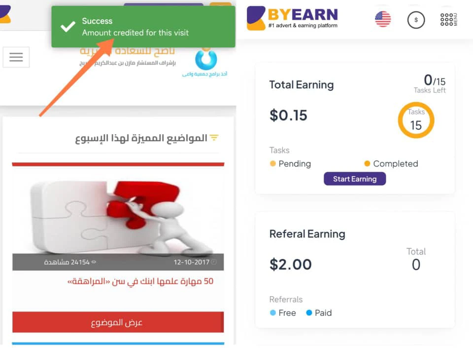 How to earn 